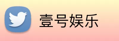 壹号娱乐 Logo